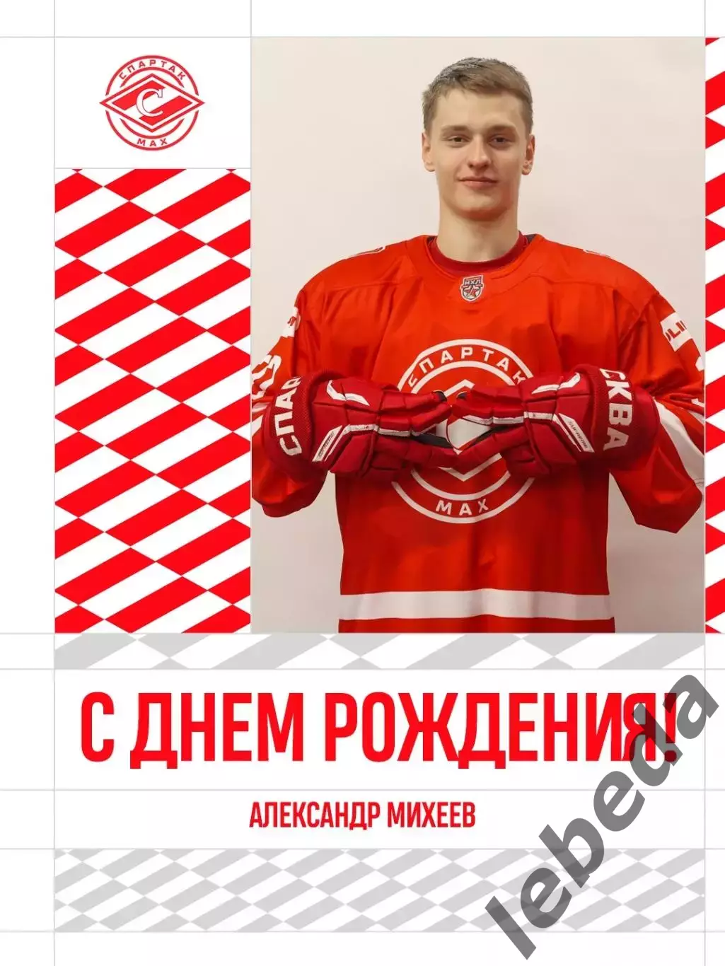 Амурские Тигры Хабаровск - Спартак МАХ (Москва) - 2026 / 2027 г. (15.10.26) 3
