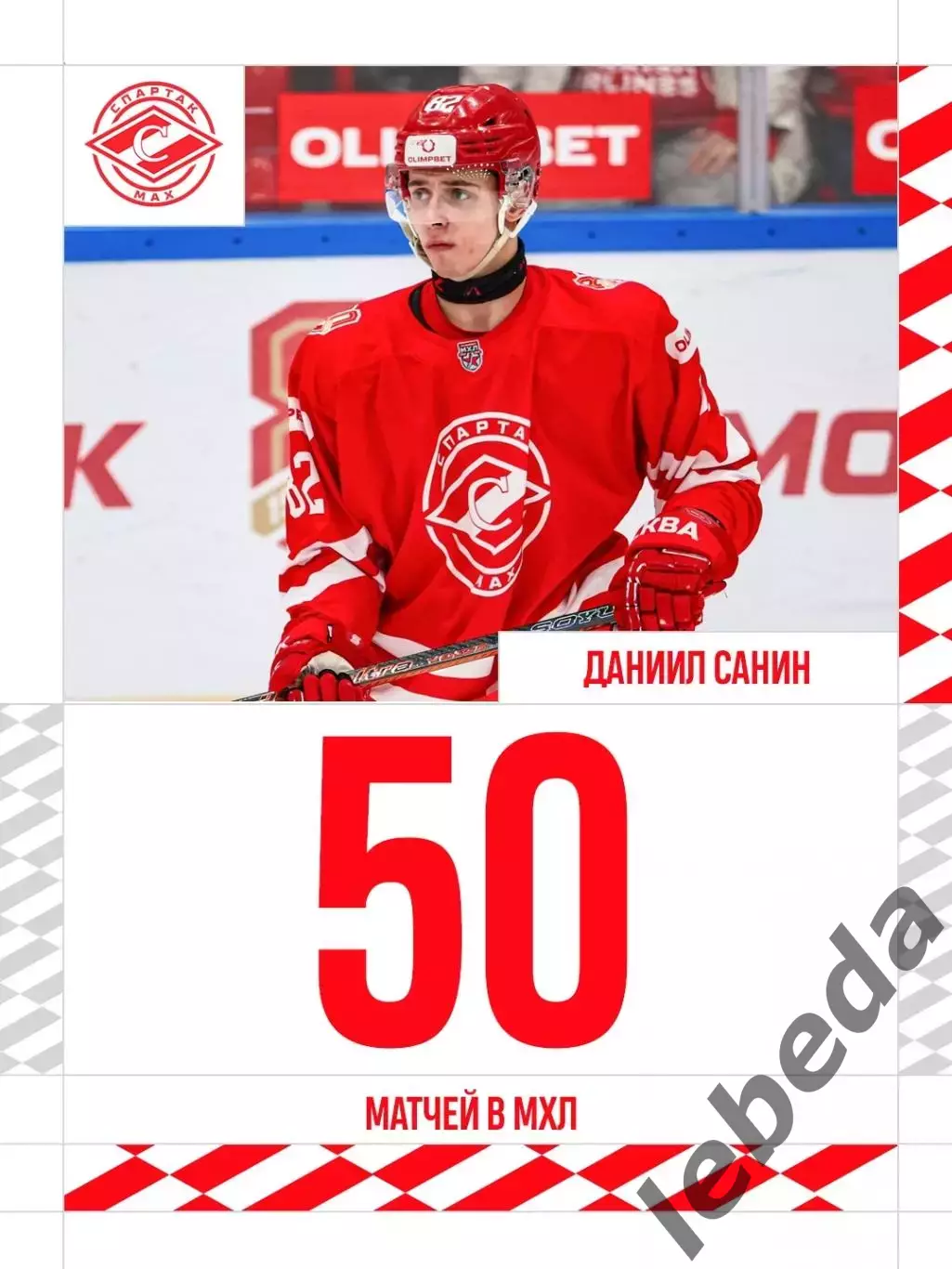 Амурские Тигры Хабаровск - Спартак МАХ (Москва) - 2026 / 2027 г. (13.10.26) 4