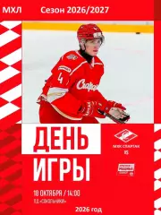 МХК Спартак Москва - Красная Машина Юниор - 2026 / 2027 г. (18.10.26)