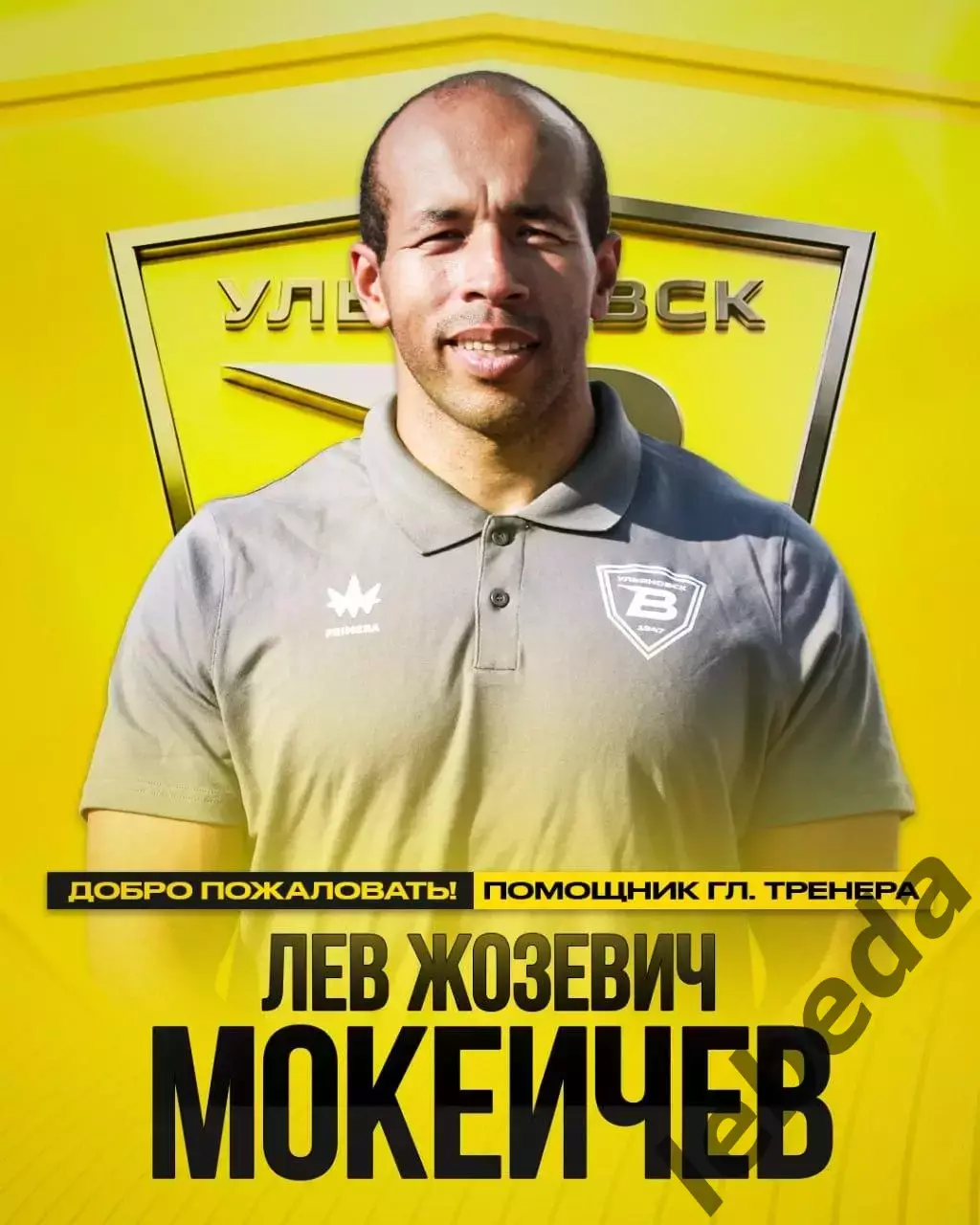 СКА Хабаровск - Волга Ульяновск - 2026 / 2027 год. (18.10.26.) 3
