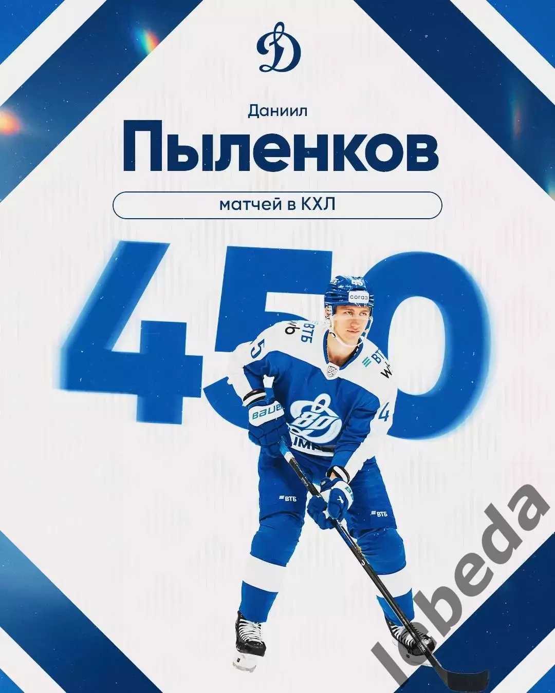 Лада Тольятти - Динамо Москва - 2026 / 2027 г. (18.10.26) 3