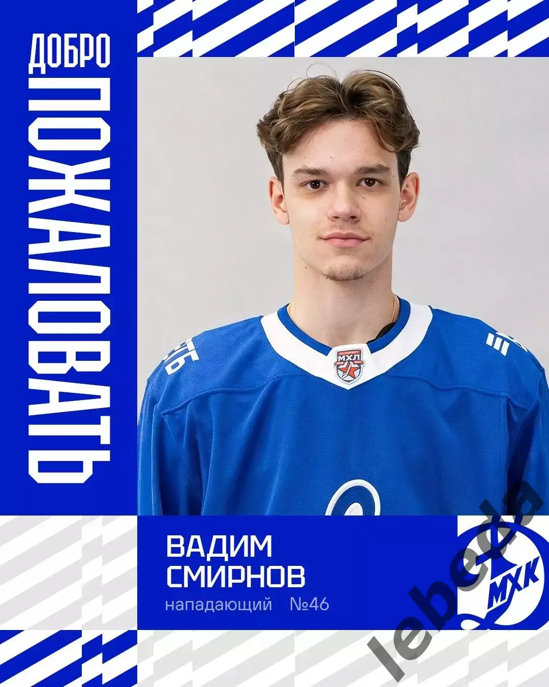 Локо Ярославль - МХК Динамо Москва - 2026 / 2027 г. (20.09.26) 3
