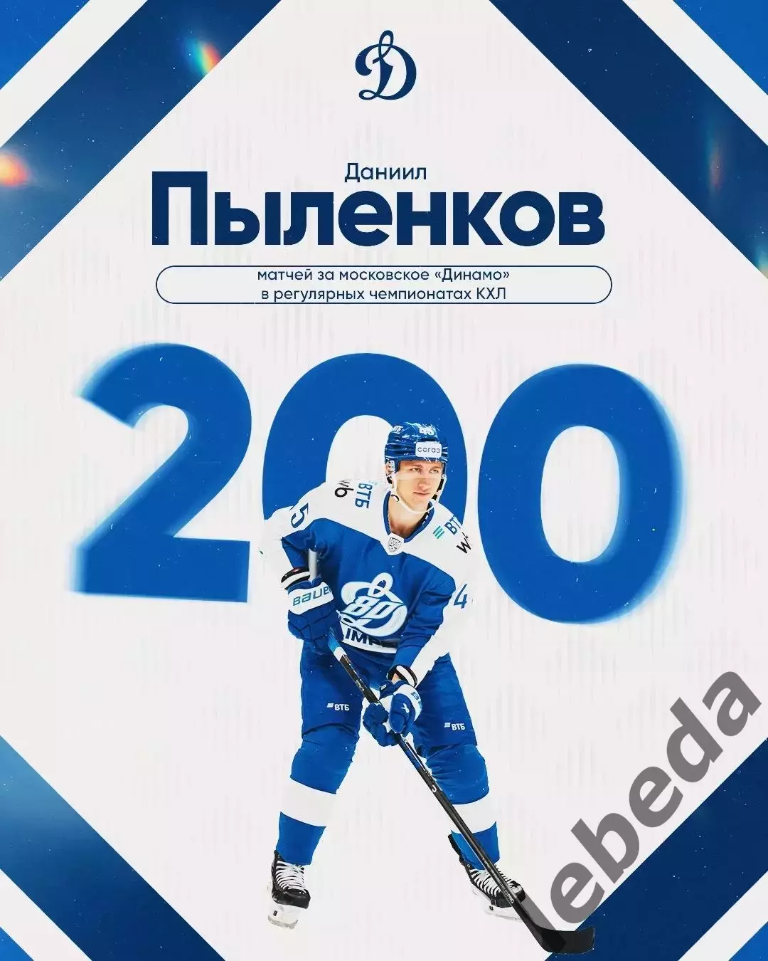 Автомобилис Екатеринбург - Динамо Москва - 2026 / 2027 г. (5.09.26.) 5