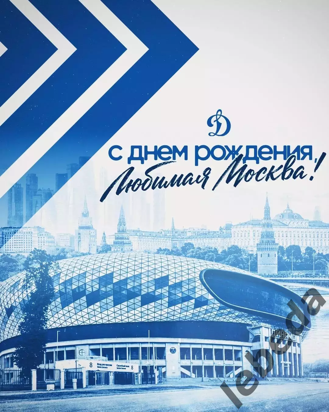 Автомобилис Екатеринбург - Динамо Москва - 2026 / 2027 г. (5.09.26.) 7