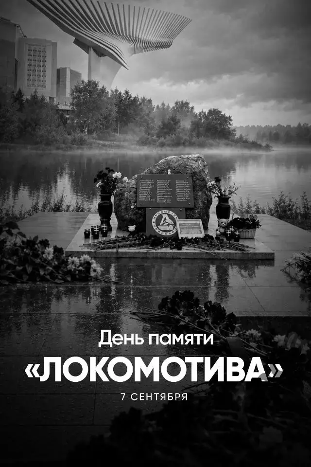 СКА Санкт-Петербург - Динамо Москва - 2026 / 2027 год. (7.09.26.) 3