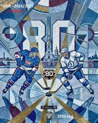 СКА Санкт-Петербург - Динамо Москва - 2026 / 2027 г. (7.09.26.)