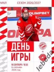 Спартак МАХ - Академия СКА (Санкт-Петербург) - 2026/2027 год. (16.09.26.)