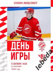 Спартак МАХ Москва - Крылья Советов Москва - 2026 / 2027 год. (11.09.2026.)