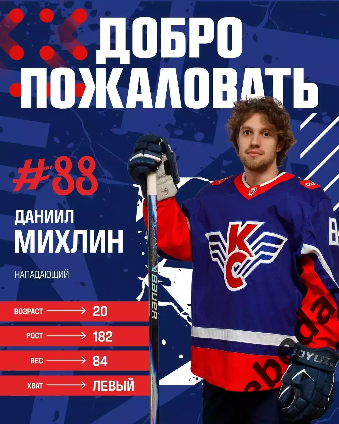 Спартак МАХ Москва - Крылья Советов Москва - 2026 / 2027 год. (11.09.26.) 3