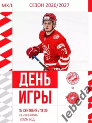Спартак МАХ - Академия СКА (Санкт-Петербург) - 2026/2027 г. (15.09.26.)