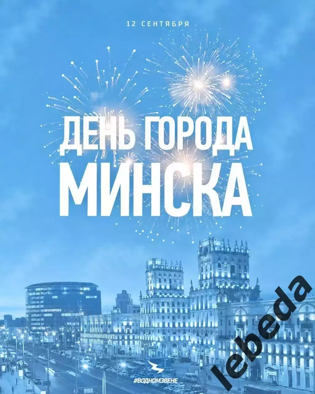 Динамо Москва - Динамо Минск - 2026 / 2027 год. (12.09.2026.) 3