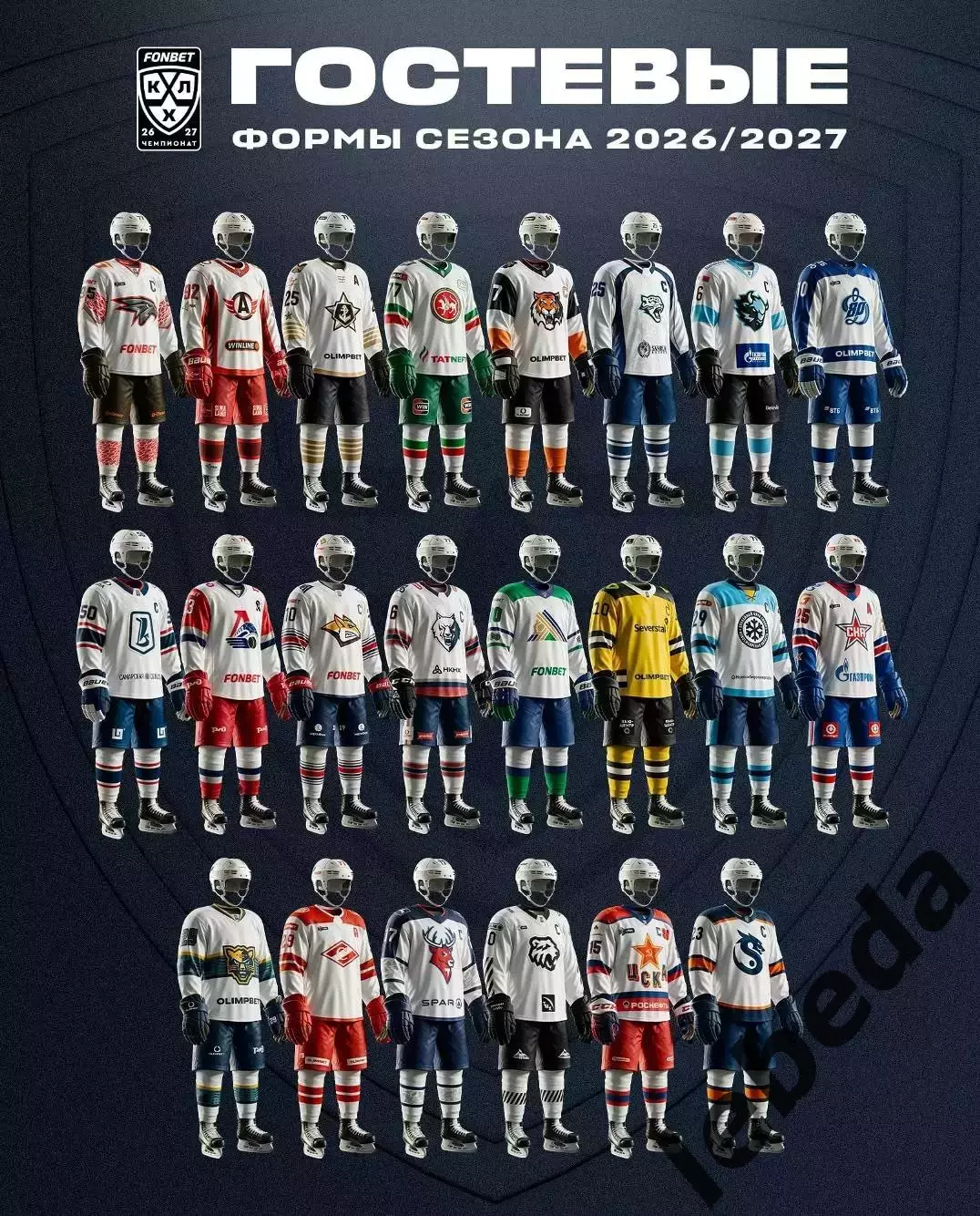 Спартак Москва - Торпедо НН - 2026 / 2027 год. (5.09.26.) 3