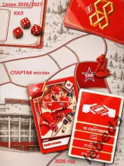 Спартак Москва - СКА Санкт-Петербург - 2026 / 2027 год. (10.09.26.)