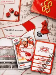 Трактор Челябинск - Спартак Москва - 2026 / 2027 год. ( 18.09.2026.)