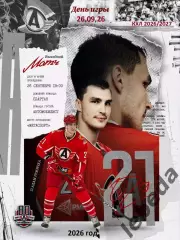 Спартак Москва - Автомобилист Екатеринбург - 2026 / 2027 год. (26.09.26.)