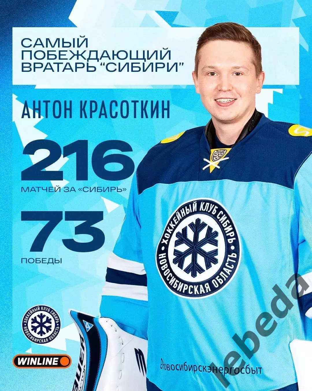 Динамо Москва - Сибирь Новосибирс - 2026 / 2027 г. (20.10.26) 6