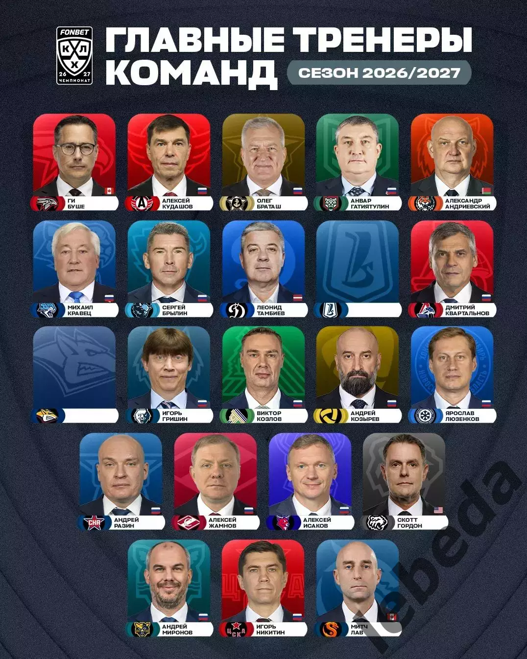 Металлург Магнитогорск - Салават Юлаев Уфа - 2026 / 2027 г. (21.10.26) 3
