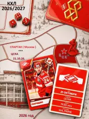 Спартак Москва - ЦСКА - 2026 / 2027 г. (21.10.26)