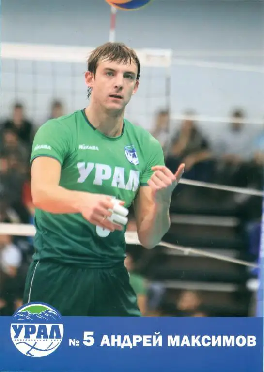 Урал Уфа - 2012/2013 г ( постер Андрей Максимов )