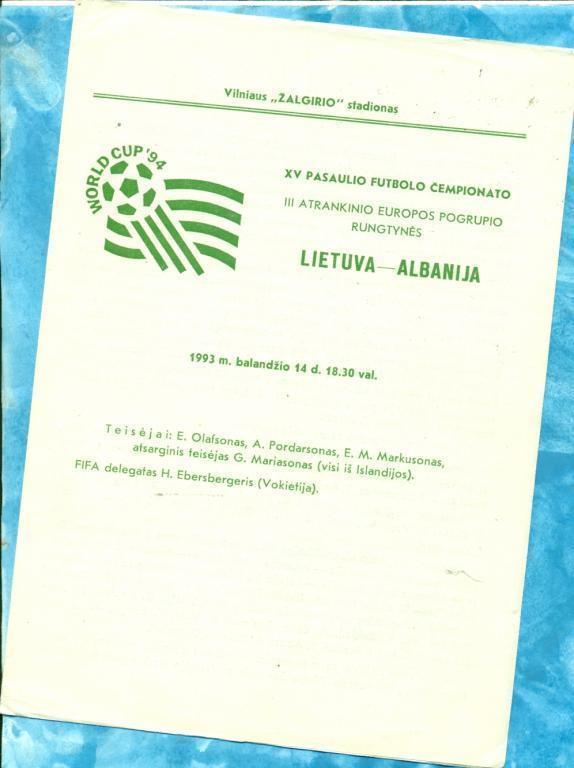Литва - Албания - 1993 г.