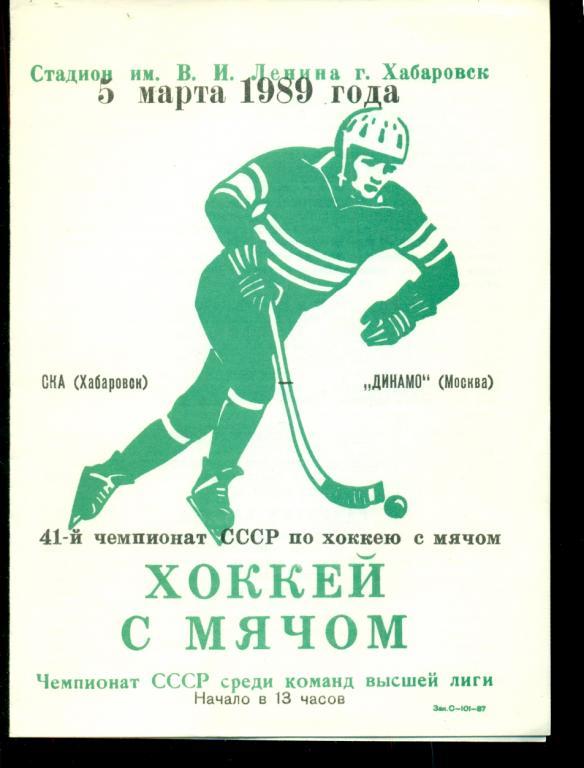 Календарь водник архангельск. СКА Свердловск хоккей. 1988г спартакиада РСФСР по хоккею с мячом юноши. Значок Водник Архангельск. СКА-Свердловск (хоккейный клуб).