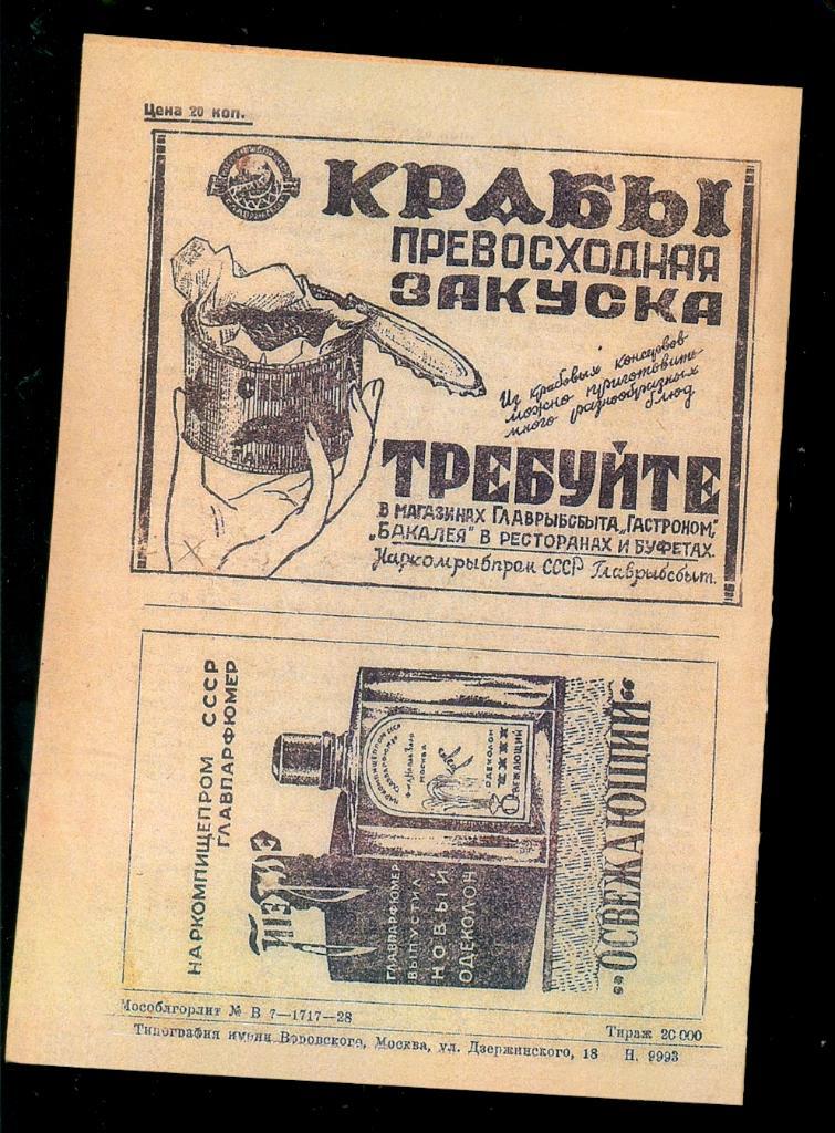 Спартак Ленинград - Спартак Москва - 1939 г. Кубок СССР. . (Репринт) 1
