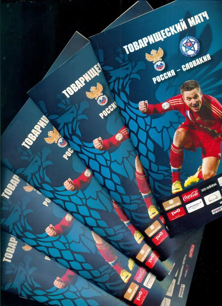 Россия - Словакия - 2014 г.