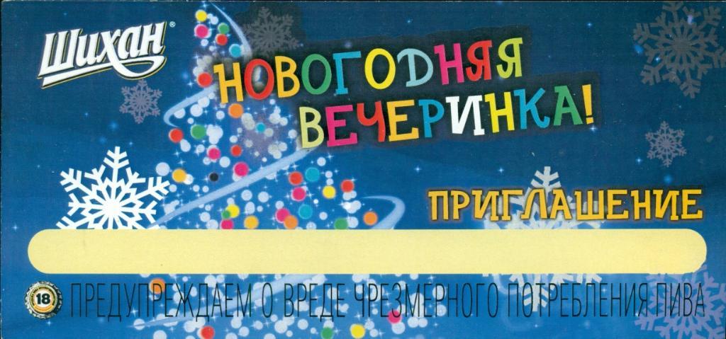 УФА-2011 г. Финал конкуса красоты. Мисс зеленая Машина (Салават Юлаев) 1