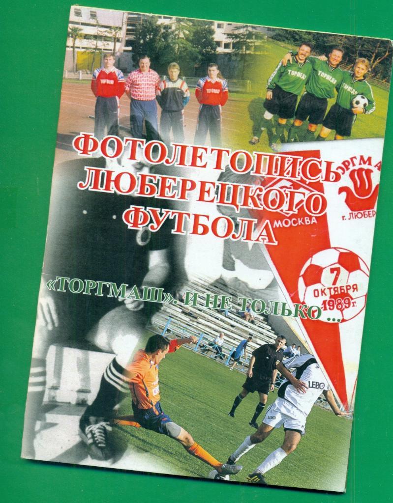 Вышний Волочек -2007 г. ( Итоги Сезона )