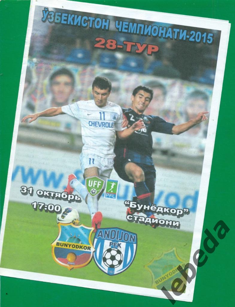 Бунедкор - Андижон - 2015 г. ( Чемпионат Узбекистана )