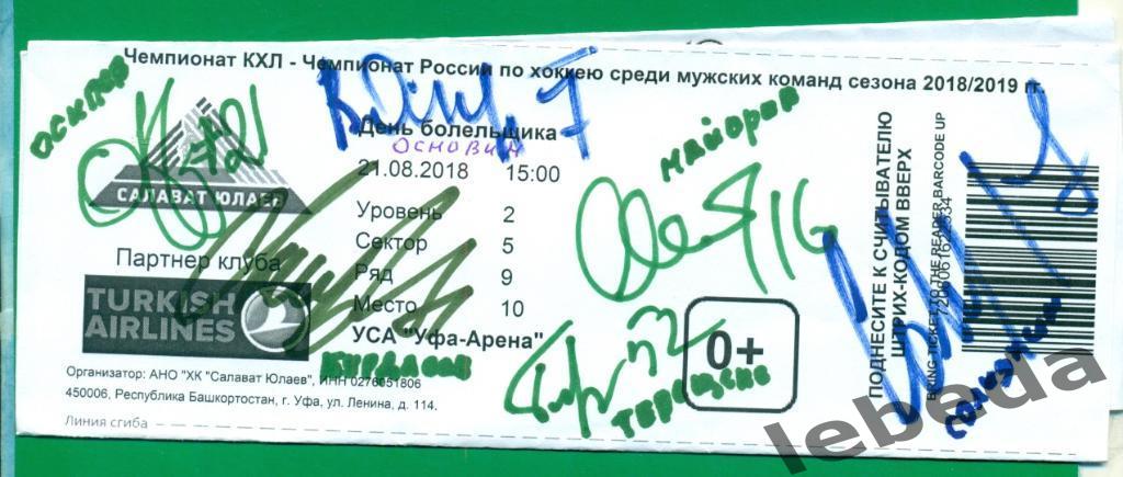 100 % Автограф -Бурдасов,Терещкенко,Сергеев ,Солодухин,Майоров,Федоров,О сновин.