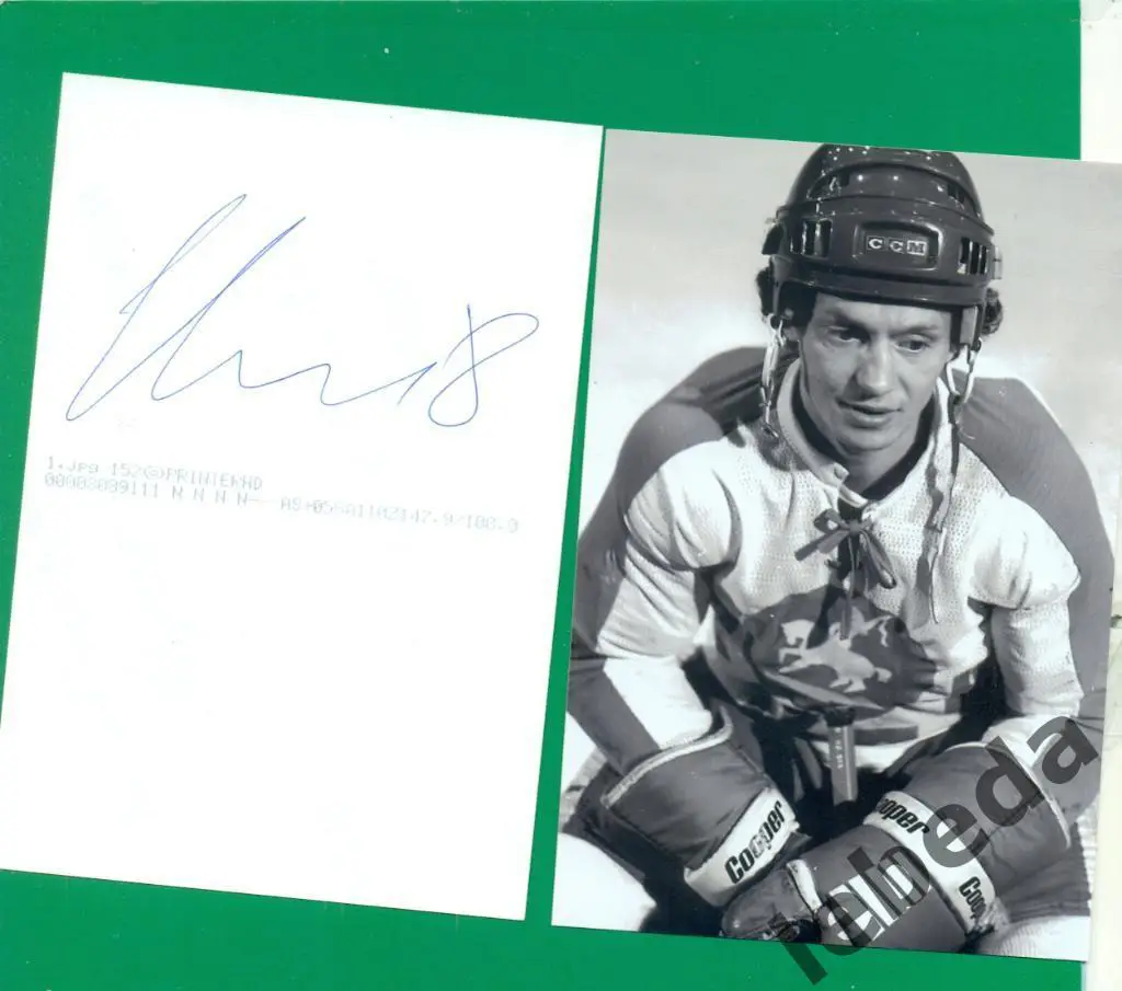 Ишматов Рафаэль Газизович. Автограф -100 % оригинал. На фотографии.