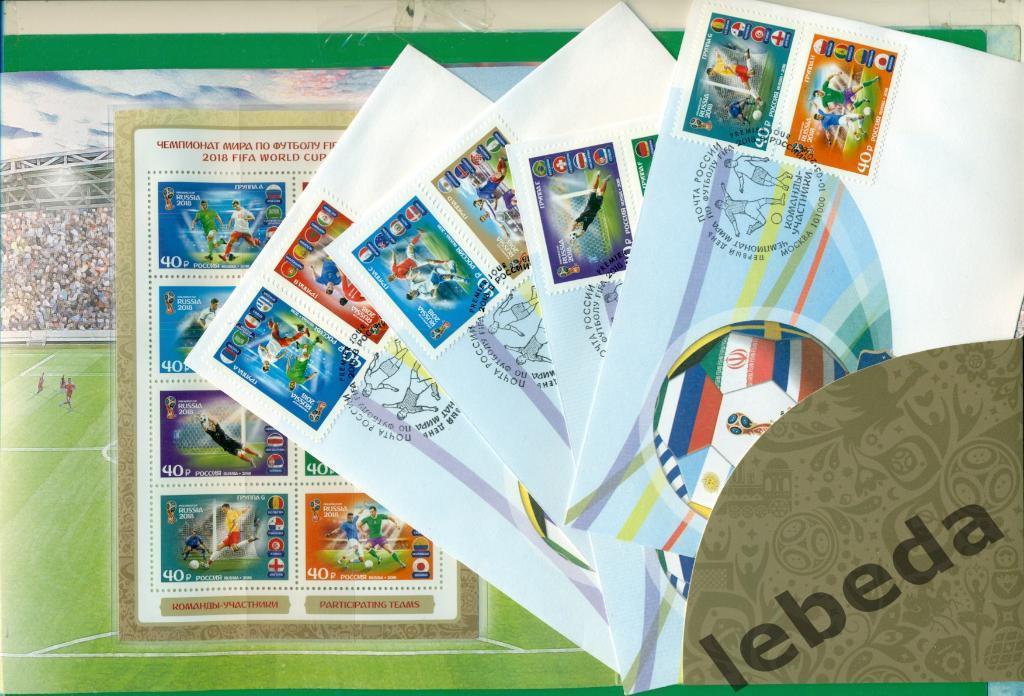 Альбок с конвертами и марками к чемпионату Мира по футболу. Команды участники 1