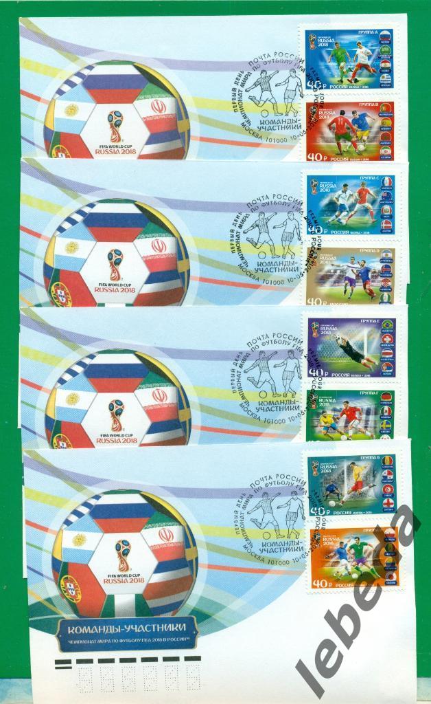 Альбок с конвертами и марками к чемпионату Мира по футболу. Команды участники 2
