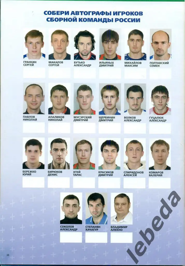 Мировая лига ФИВБ. Россия - Япония -2011г. тур в Уфе (27-28.05.11) волейбол. 1