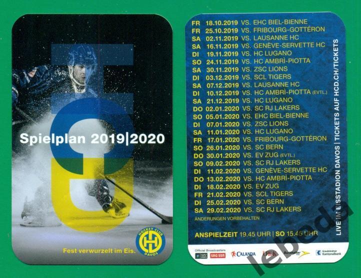 ХК Давос -2019 / 2012 г. ( Пластиковая карточка с расписанием игр ХК Давос )