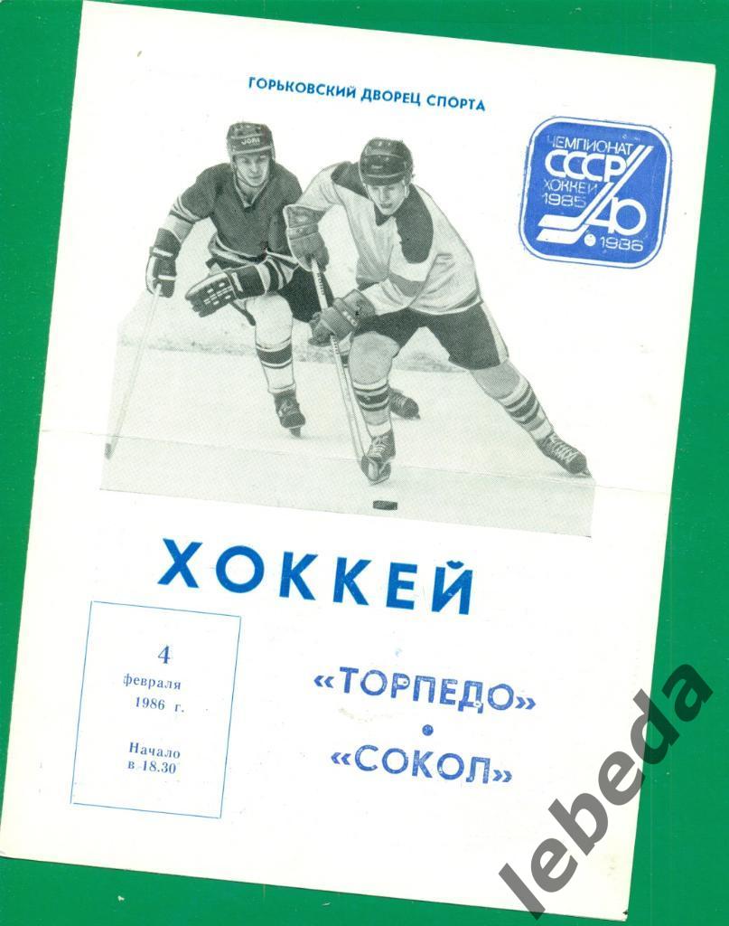 Торпедо ( Горький ) - Сокол Киев - 1985 / 1986 г. (04.02.86.)