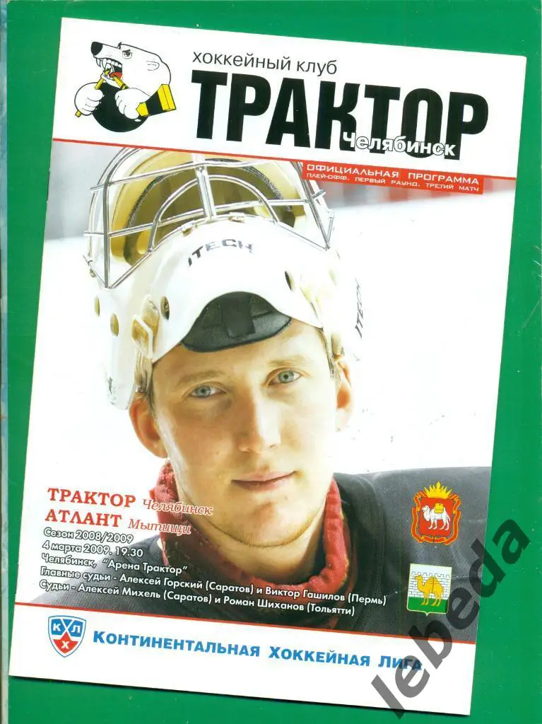 Алистратов Данила - 2009 г. 1