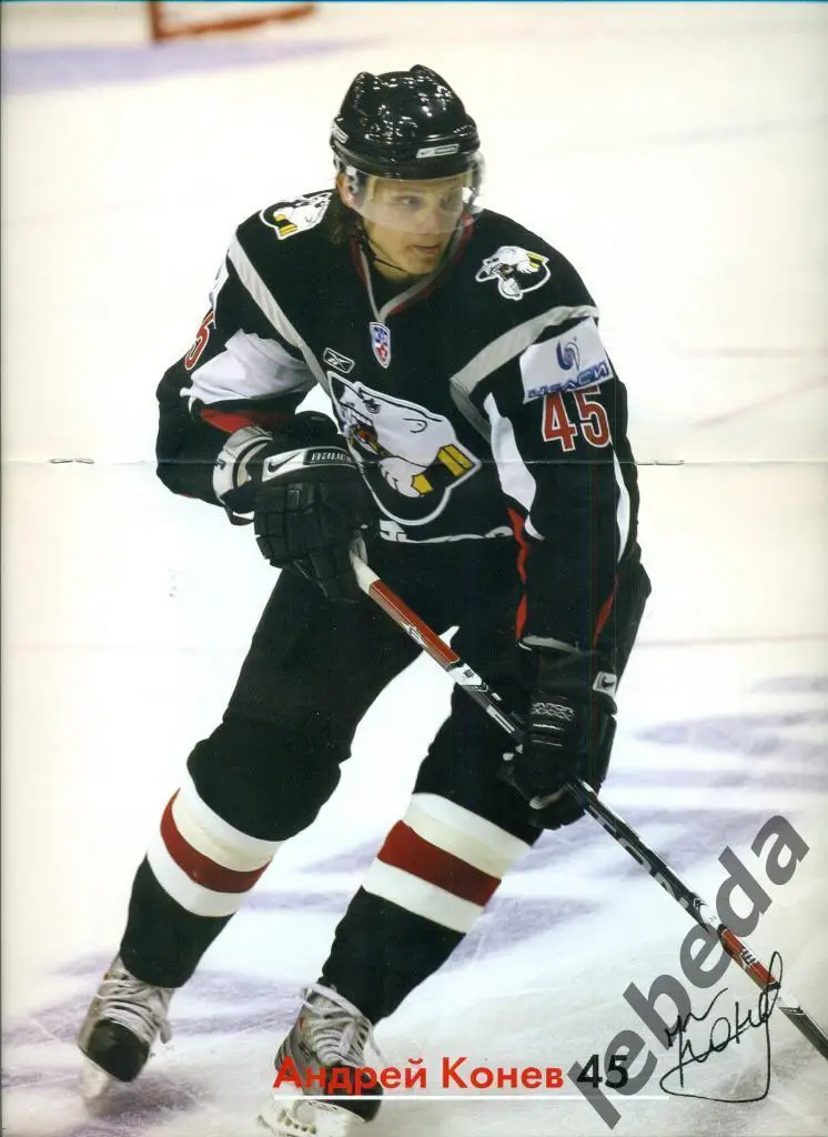 Конев Андрей - 2009 г.