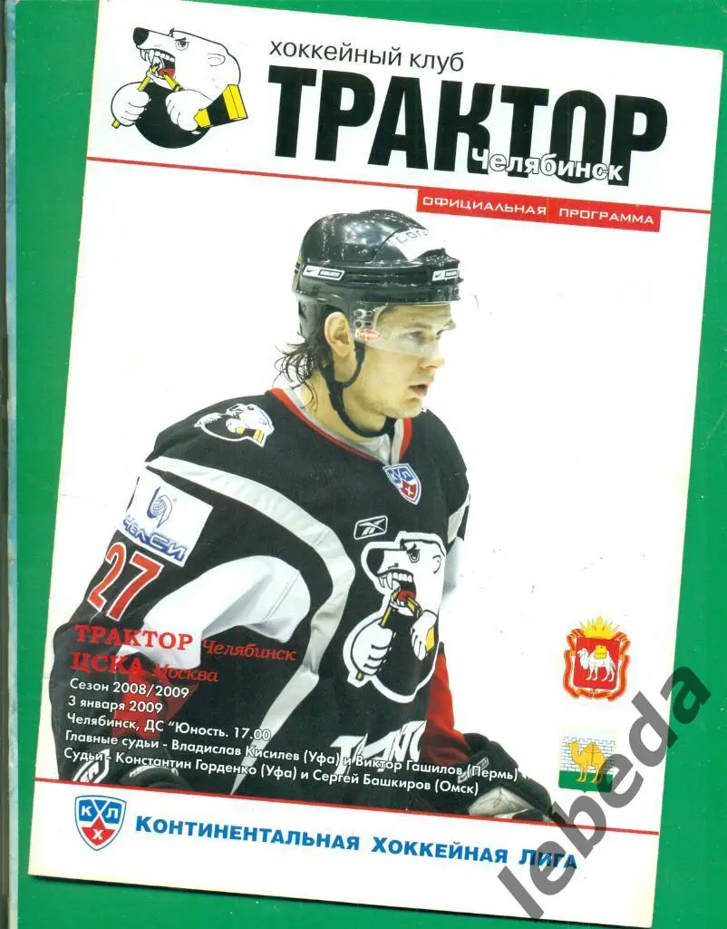 Галкин Евгений - 2009 г. 1