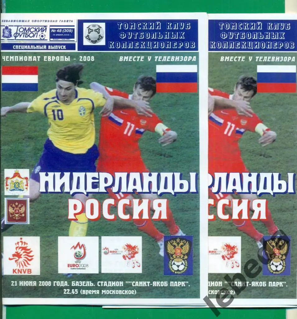 Нидерланды - Россия - 2008 г. ( Томский футбол ) 2
