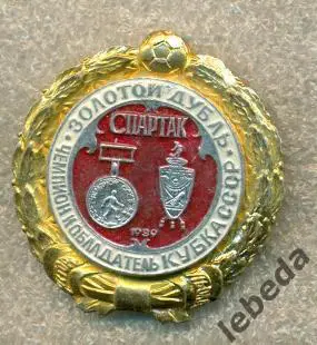 История футбола серия Золотой дубль Спартак Москва - 1939 год. Чемпион + Кубок
