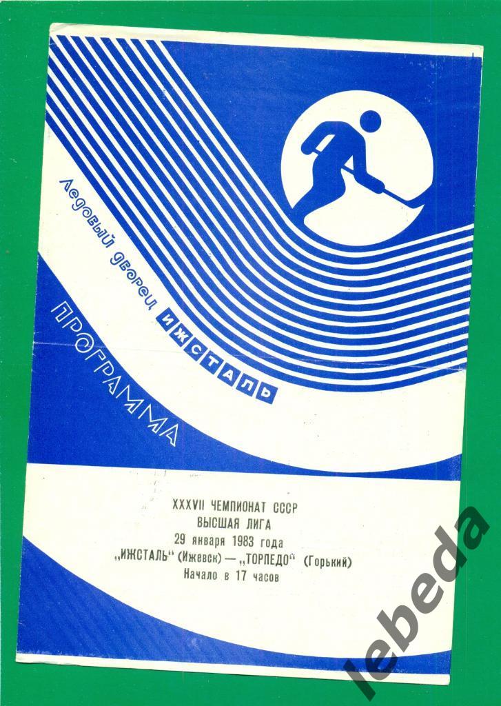 Ижсталь Ижевск - Торпедо Горький - 1982 / 1983 г. (29.01.83 )