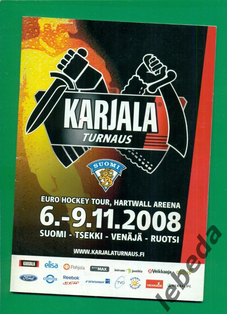 Кубок Карьяла - 2008 г. ( Финляндия ,Россия , Швеция ,Финляндия )