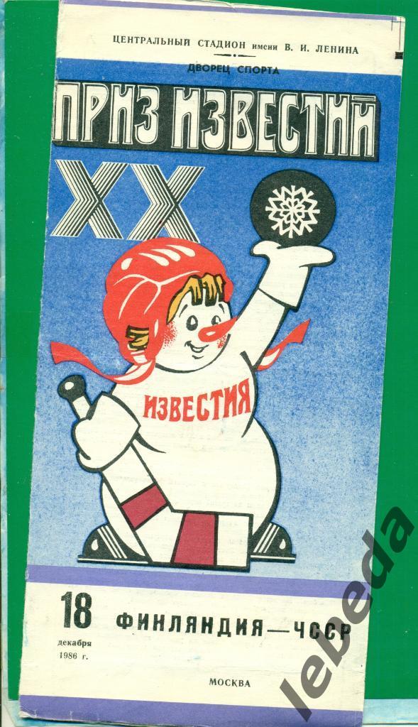Финляндия - ЧССР - 1986 г. (18.12.86.)