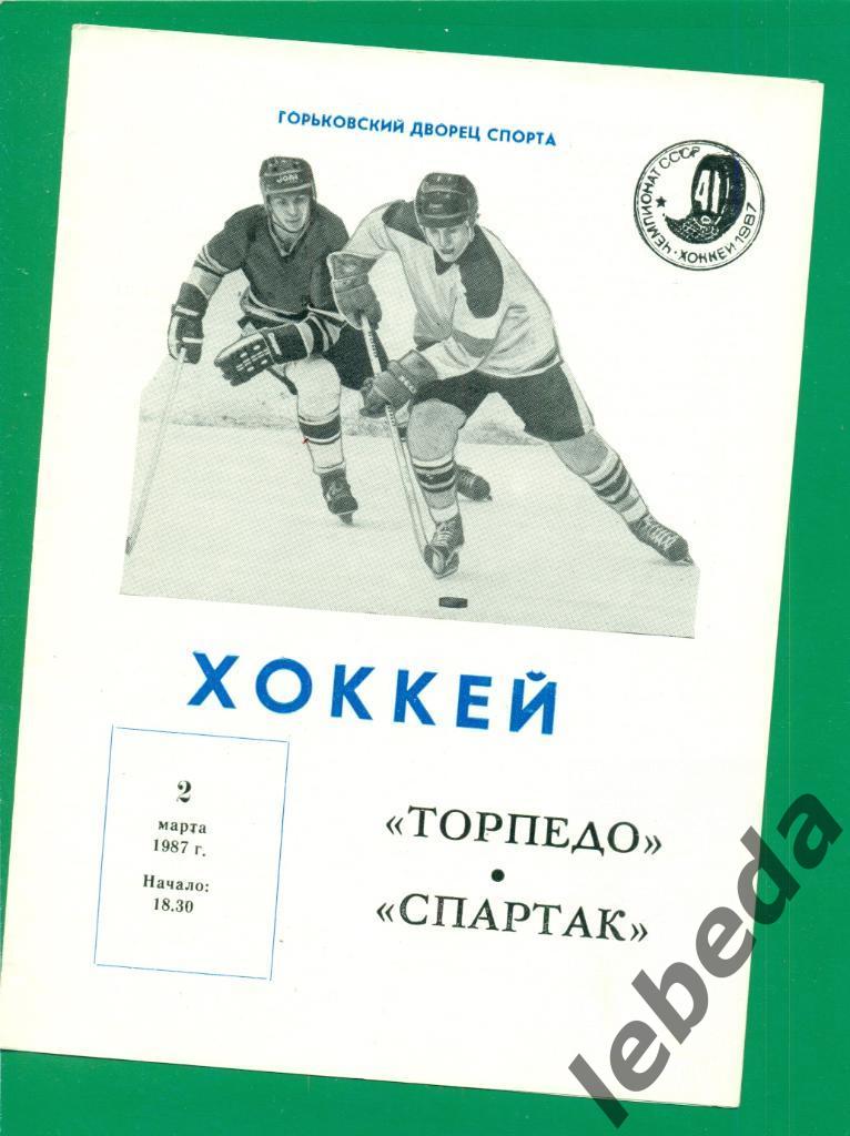 Торпедо Горький - Спартак Москва - 1986 / 1987 г. (02.03.87.)