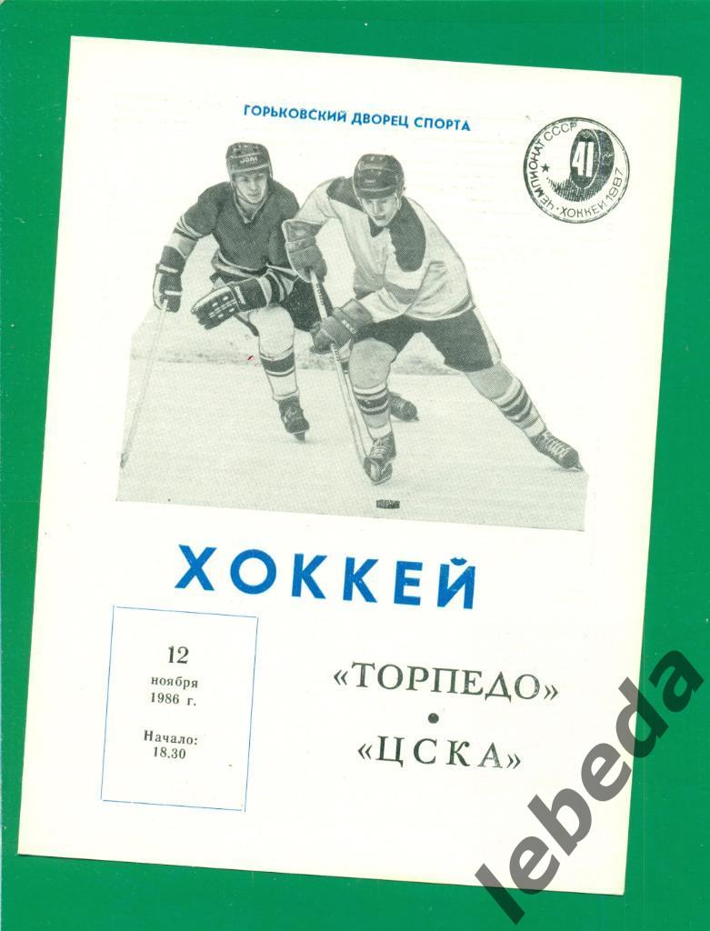 Торпедо Горький - ЦСКА - 1986 / 1987 г. (12.11.86.)