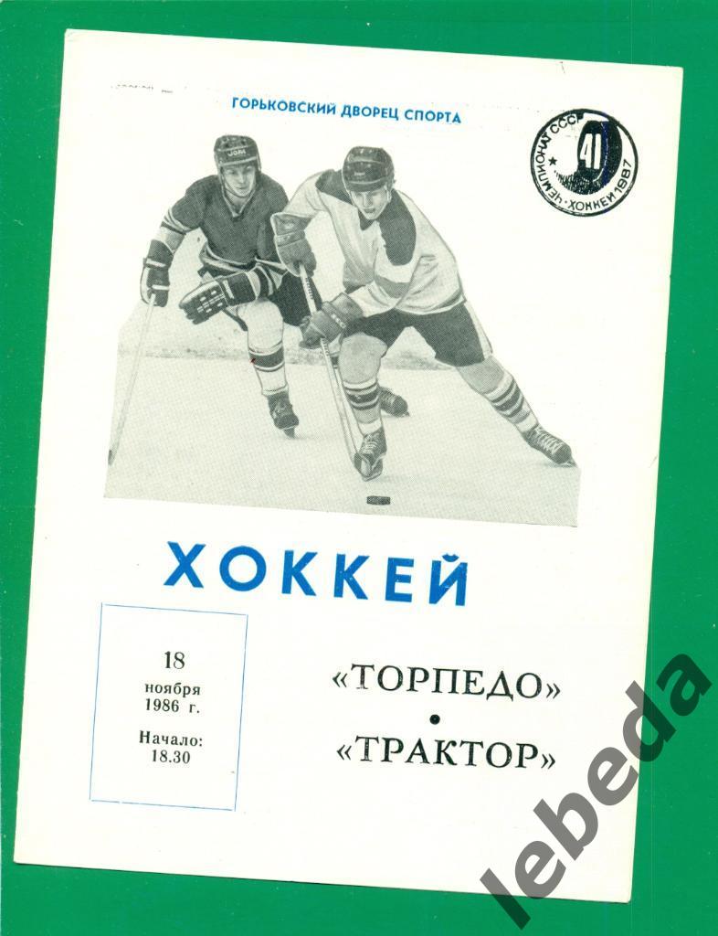 Торпедо Горький - Трактор Челябинск - 1986 / 1987 г. (18.11.86.)