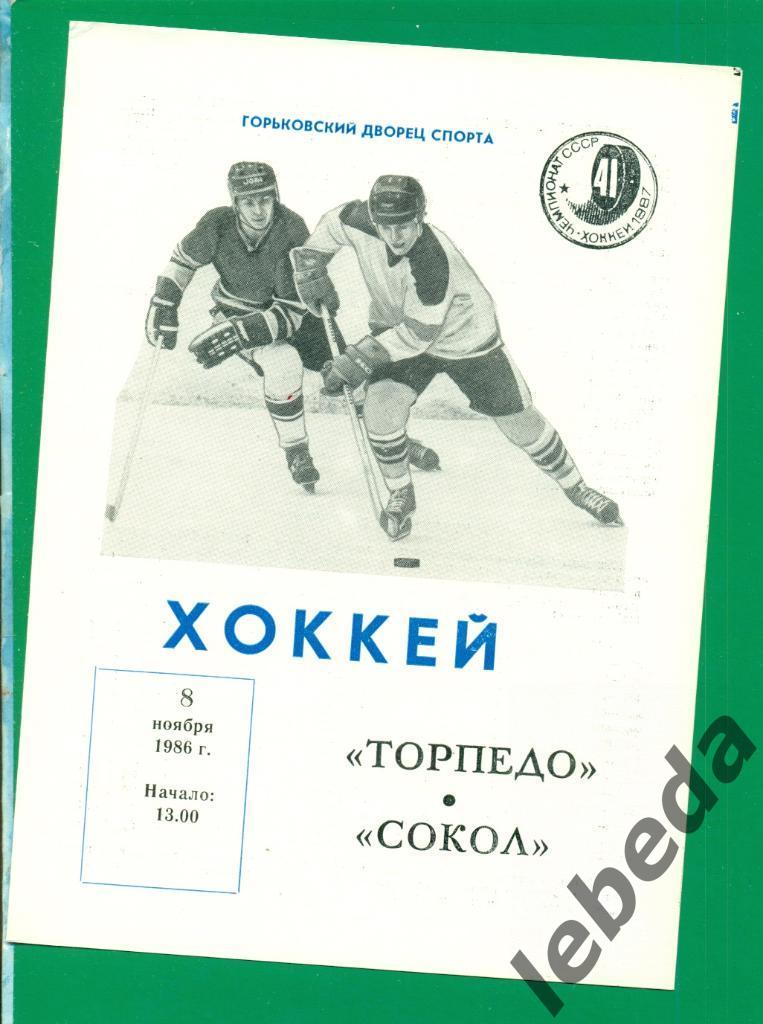 Торпедо Горький - Сокол Киев - 1986 / 1987 г. (08.11.86.)
