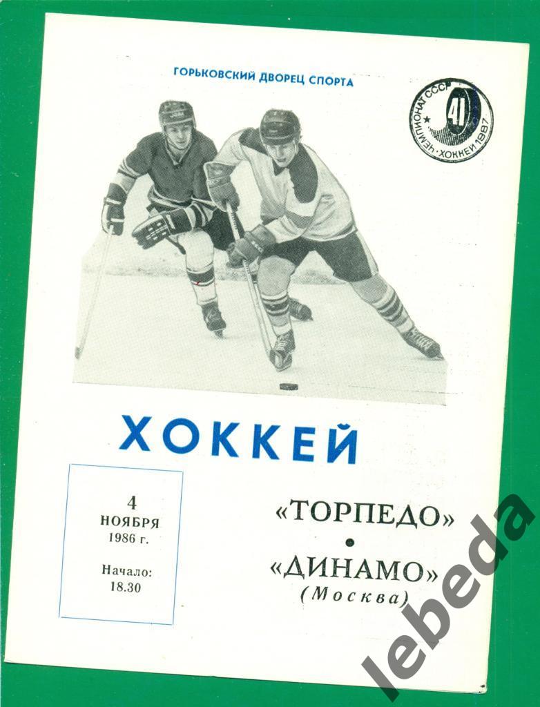 Торпедо Горький - Динамо Москва - 1986 / 1987 г. (04.11.86.)
